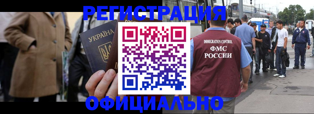 прописка законно в Протвино